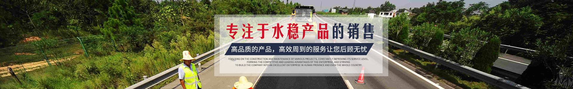 湖南星遠工程有限公司_長沙市政工程施工承包|長沙公路工程承包|長沙綠化工程承包 湖南星遠工程有限公司_長沙市政工程施工承包|長沙公路工程承包|長沙綠化工程承包